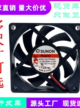 建准SUNON KDE1207PHVX 7厘米12V 2.9W 7015悬磁浮静音散热风扇