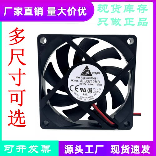 AFB0712MB4针PWM滚珠风扇