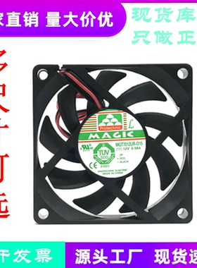 MAQIC 永立 MGT7012UR-O15 12V 0.58A 7CM 7015 CPU 散热风扇