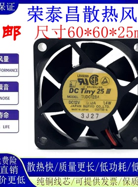 日本伺服 SEVRO TUDC12B4 6025 12V 0.13A 电源风扇 机箱风扇