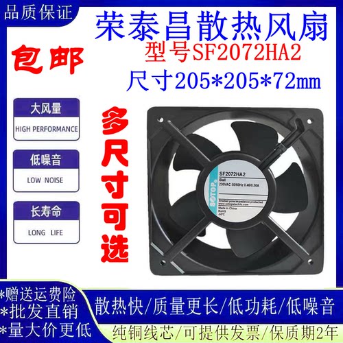 SOTOP顶源20572工业散热轴流风扇