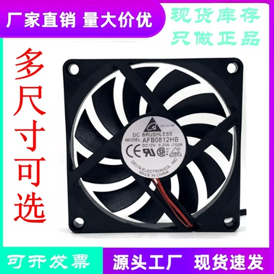 AFB0812HB12V0.20A8010风扇