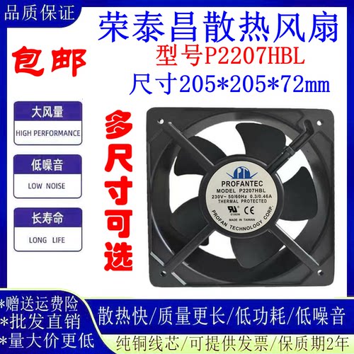 台湾为弘20572工业散热轴流风扇