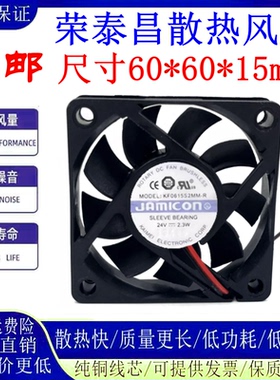 原装全新凯美 DC24V 2.3W KF0615S2MM-R 6CM 6015 三线散热风扇