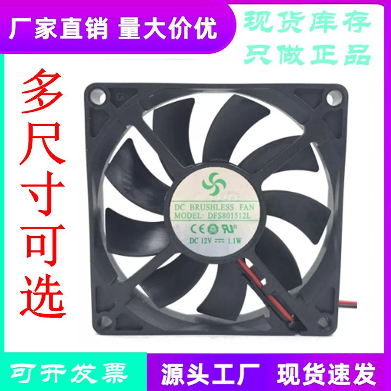 DFS801512L8015散热风扇