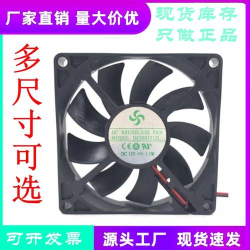 DFS801512L8015散热风扇