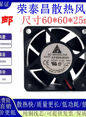 原装台达 AFB0648HH/VH/SH/EH 48V 0.10A 6025 6CM变频器散热风扇
