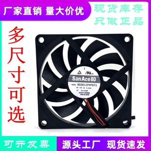 三洋SanAce80 9S0812P4F071 12V 0.20A 80*80*15mm 机箱 散热风扇