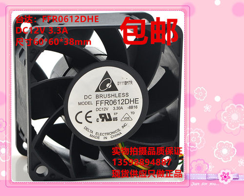 台达12V3.30A超暴力服务器