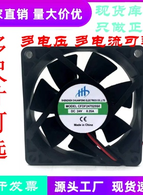 CFDF247025S0 全新CHUANFENG 24V 0.25A 7CM 7025 电焊机散热风扇