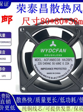 WYDC轴流风扇 ACFAN8038HA2BPL/SPL 110V220V 8038小型轴流风扇