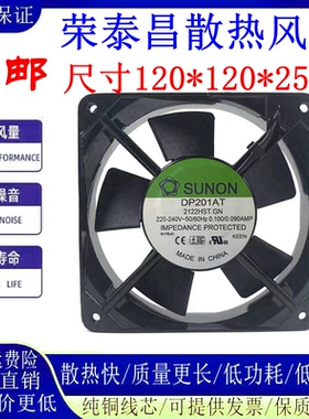 建准SUNON DP201AT 2122HST.GN 2122HBL/HBT 220V 12025 轴流风扇