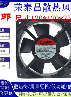台湾SUNON建准 DP201AT 2122HBL/HSL.GN 12025机柜散热轴流风扇