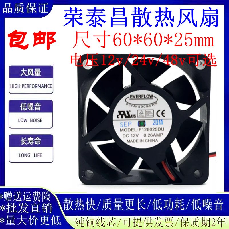 F126025DU4线主板温控风扇