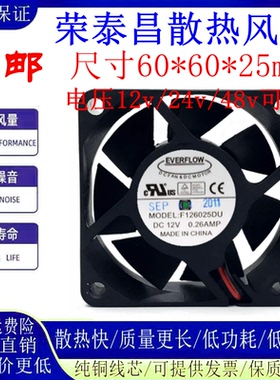EVERFLOW F126025DU 12V 6cm 机箱电源散热4线主板温控风扇6025