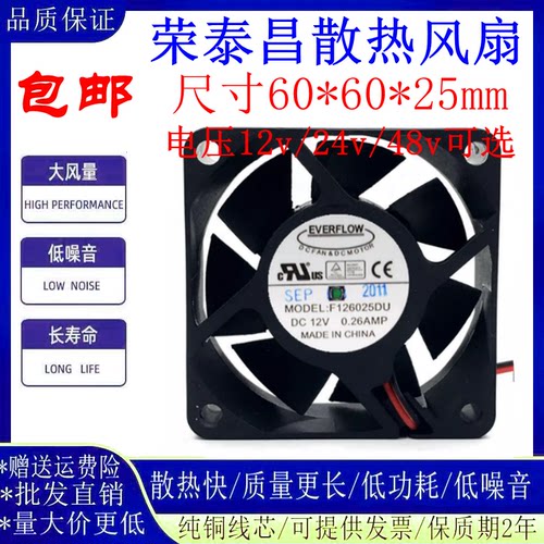 F126025DU4线主板温控风扇