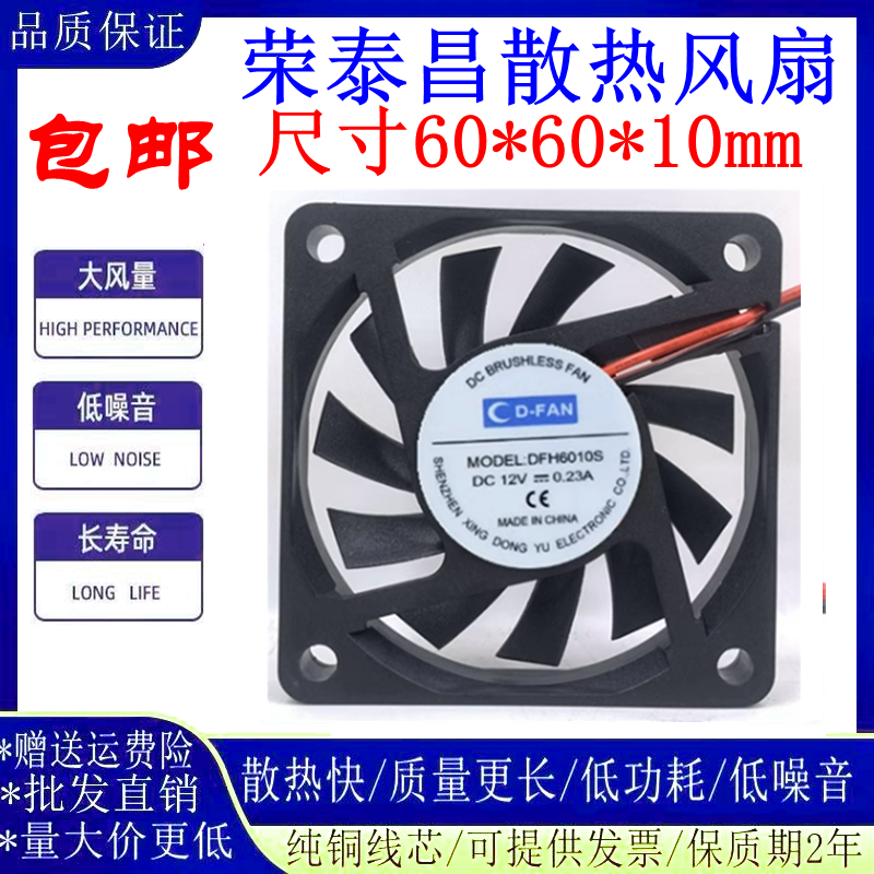 CD-FANDFH6010S6010投影仪风扇