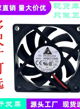 正品台达 AFB0712MB 7015 12V 0.24A 7CM/厘米 CPU 机箱静音风扇