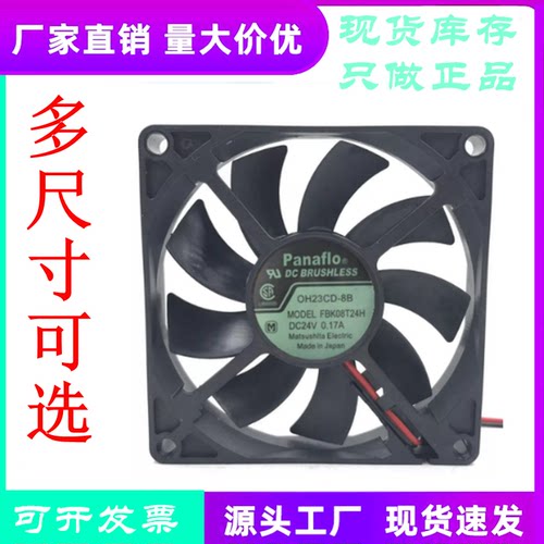 FBK08T24H发那科风扇松下