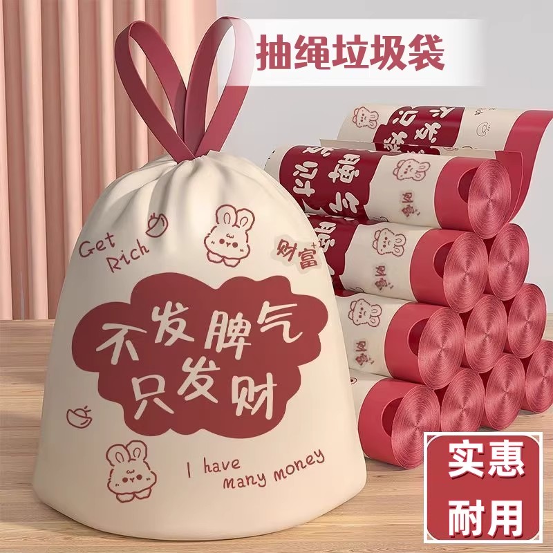 抽绳式垃圾袋收纳整理学生宿舍用垃圾袋家用厨房防漏水手提垃圾袋