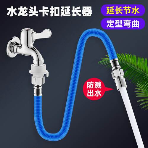适配九牧科勒卫生间加长万向水龙头延伸器可定型防溅头神器出水嘴