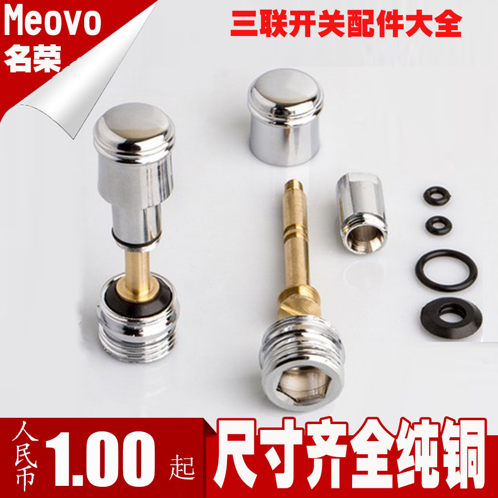 适配九牧科勒TOTO提拉分水器其它卫浴配件