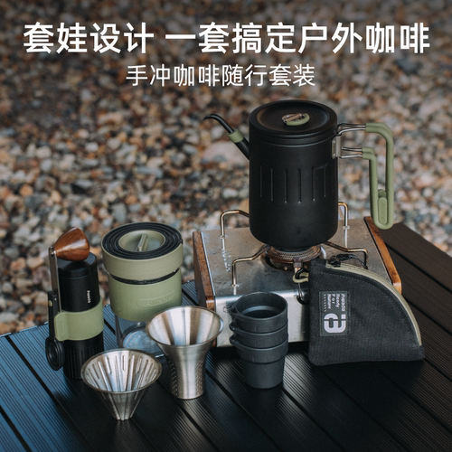 Awada户外手冲咖啡壶分享套装