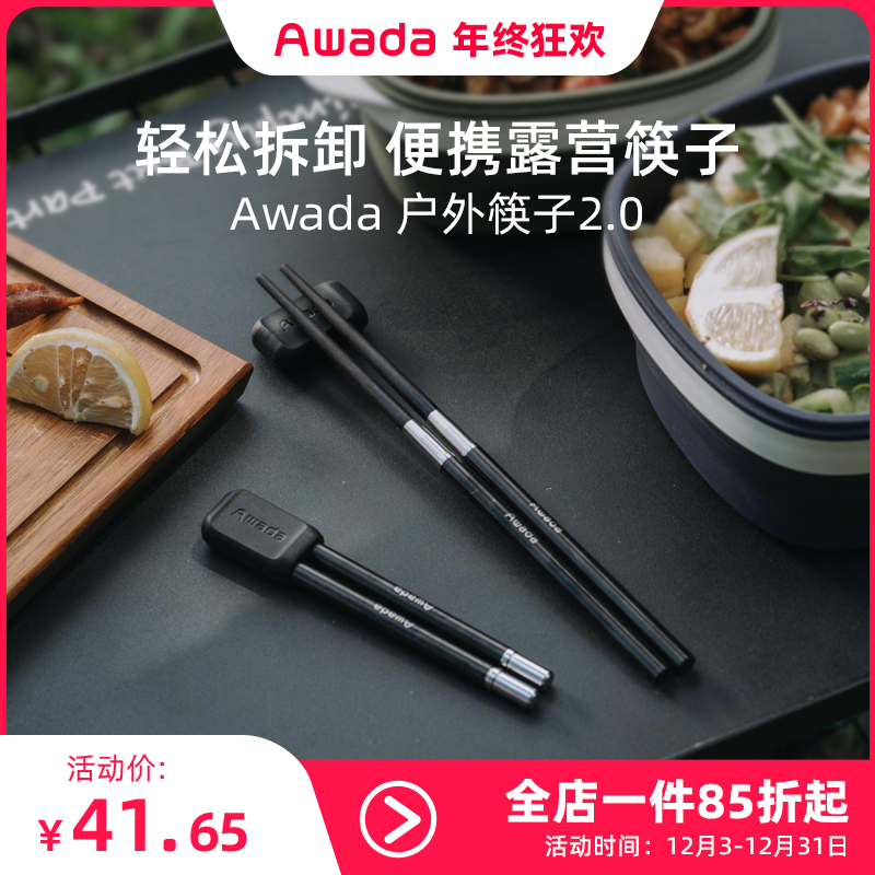 便携筷子可伸缩户外易携带