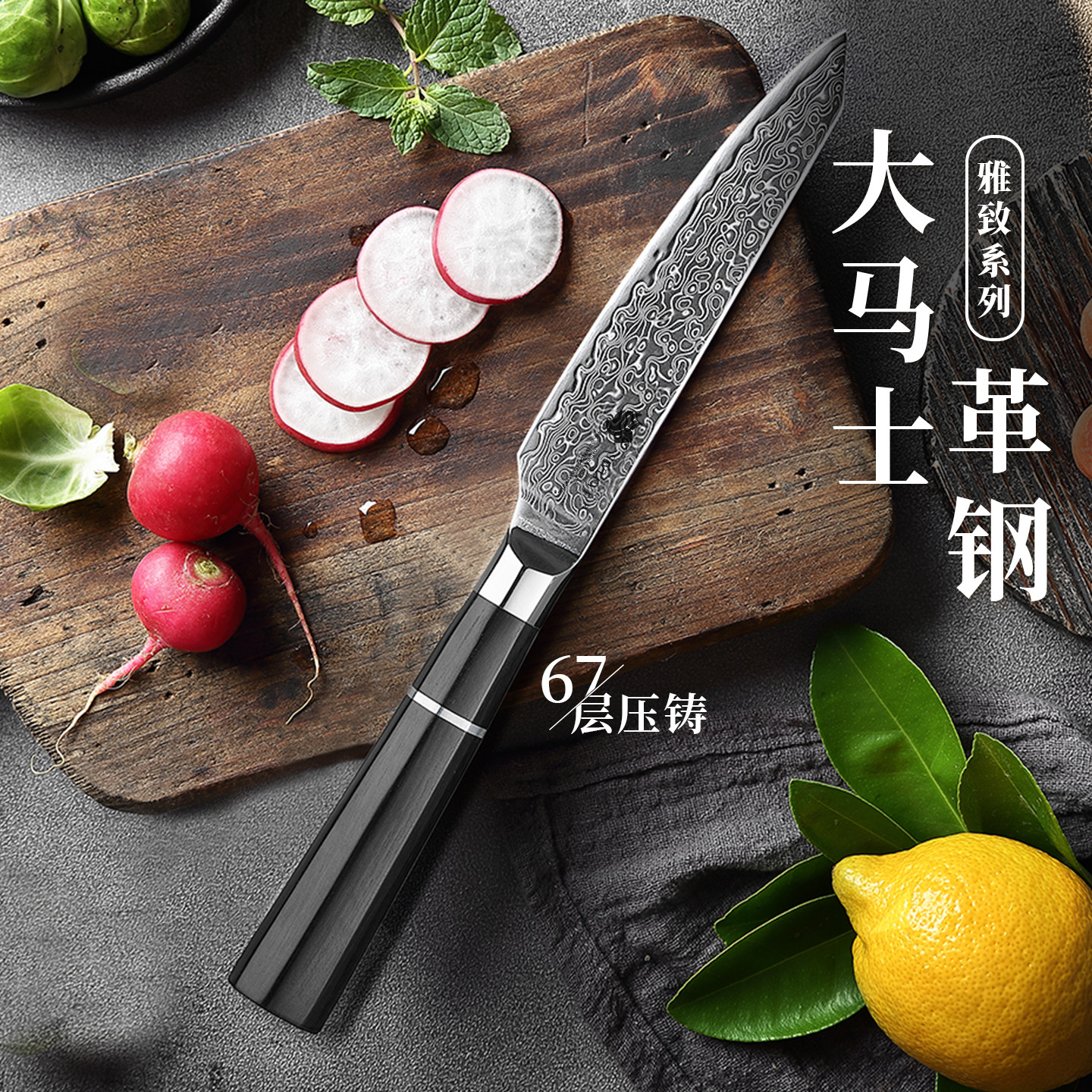 Swityf大马士革钢菜刀具厨师料理刀水果蔬菜多用刀家用切片切肉刀