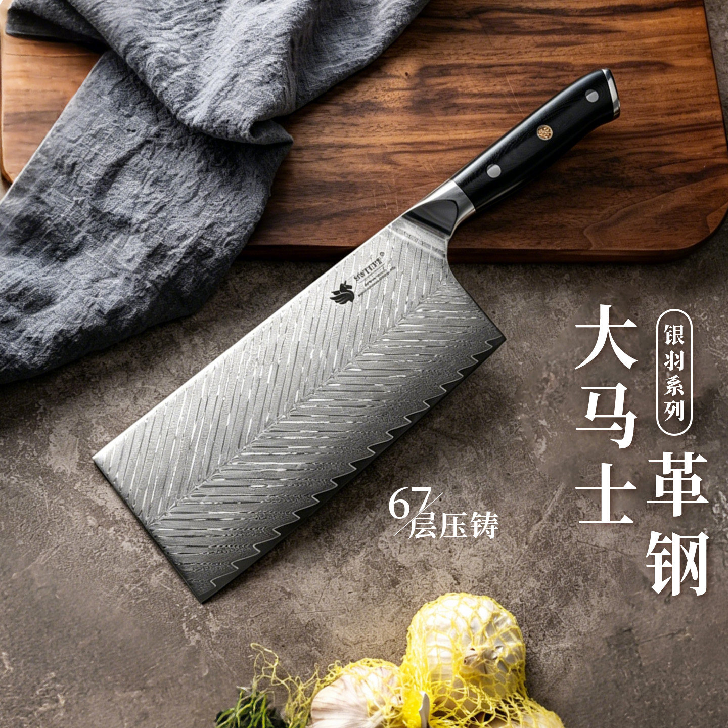 Swityf大马士革钢菜刀家用厨房专用超锋利切片刀切菜刀具专业厨刀