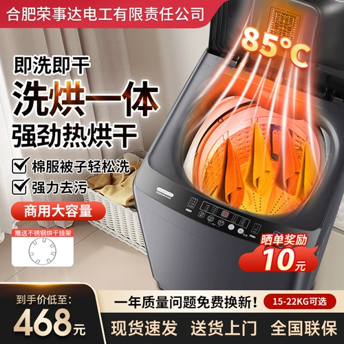 13/22 кг полной -аутоматической стиральной машины домохозяйственная сушка с небольшим волновым колесом.