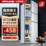 Первый уровень энергии -Эффективные малые холодильники среднего размера домохозяйства.