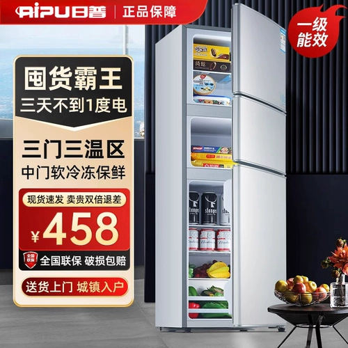 Первый уровень энергии -Эффективные малые холодильники среднего размера домохозяйства.