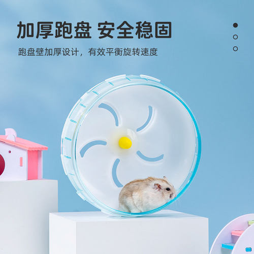 仓鼠跑轮笼子悬挂花枝鼠玩具金丝熊专用滚轮21cm跑步机静音设计
