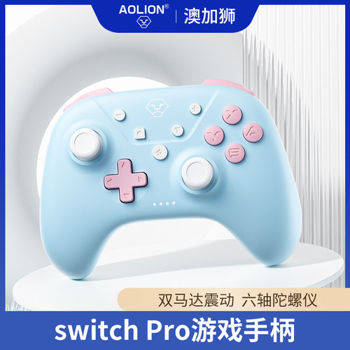 陀螺仪唤醒AOLION/澳加狮