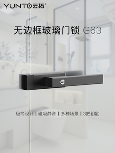 云拓无框玻璃门锁单开双门带钥匙办公室铝合金浴室隔断拉手锁