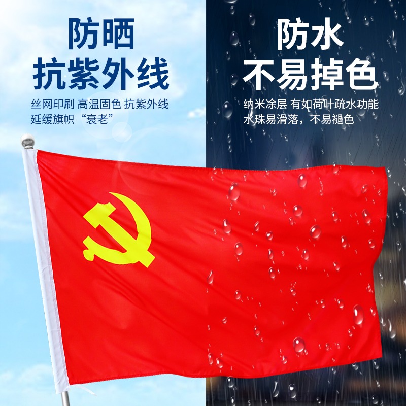 党旗国旗摆件定制会议室党旗