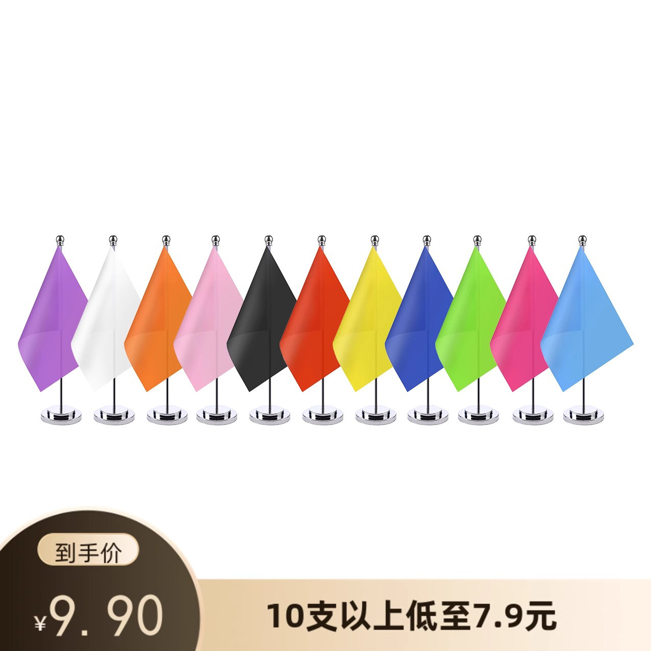 占云纯色桌面小彩旗 银色金属单杆桌旗 红橙黄绿蓝紫玫粉黑白 小旗台