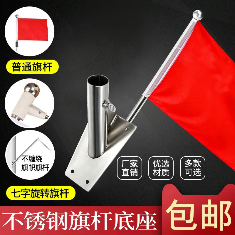 包邮户外旗杆不锈钢固定底座墙壁旗底座路灯旗座斜插墙旗底座批发