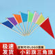 小彩旗三角旗小旗子小红旗手摇小彩旗67号手拿指挥旗广告土地标记