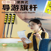 导游旗杆1.2米1.6米2米2.5米不锈钢旗杆伸缩教鞭教学指挥教棒教棍
