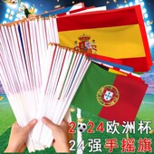 欧洲杯手摇旗24强7号8号德国足球比赛助威装 饰旗帜酒吧球迷手挥旗