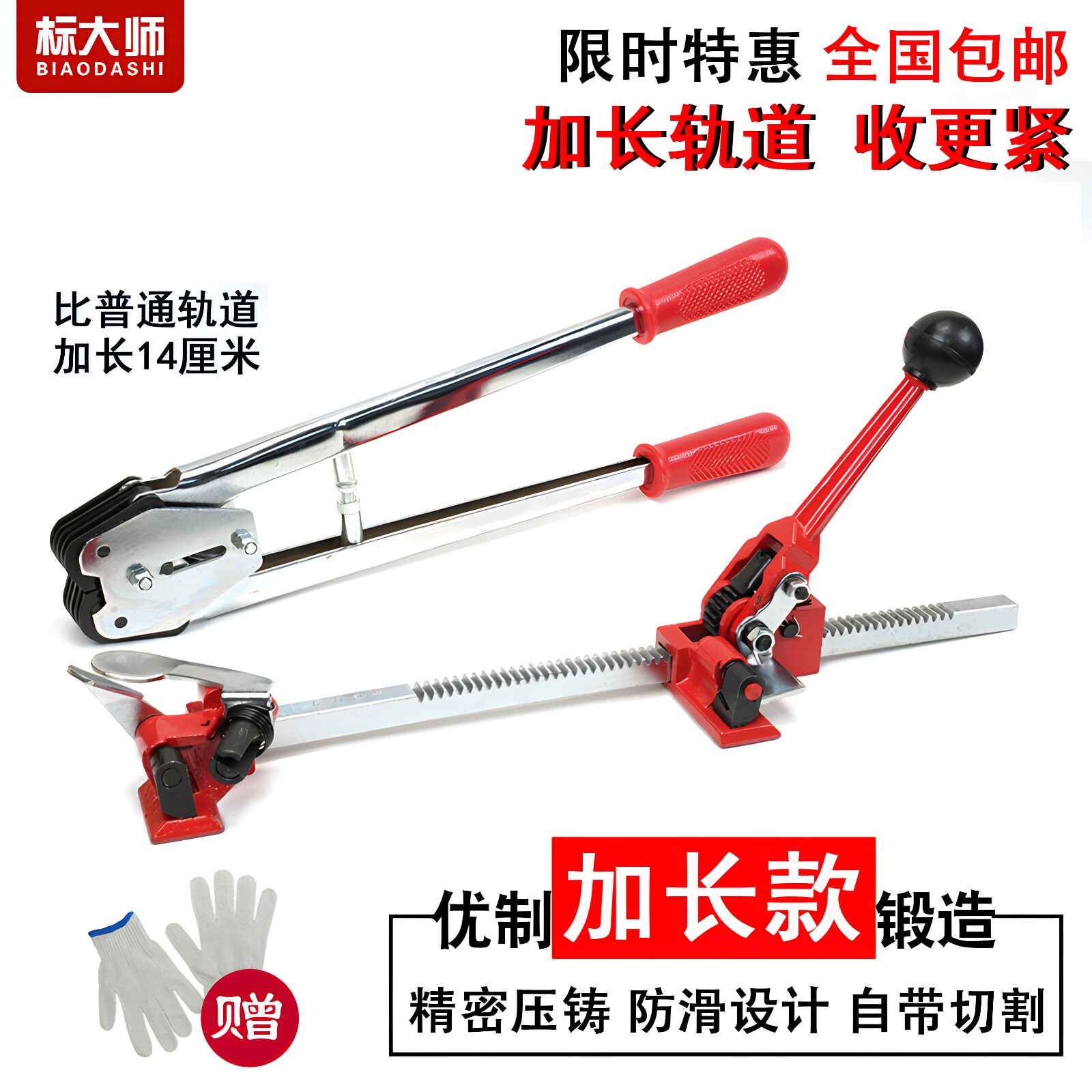 标大师手工打包机塑料带打包机/塑料PP手工打包带收紧器/钳子纸塑手动打包机捆扎机手工打包钳加长拉紧器包邮