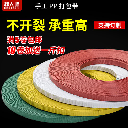 小卷打包带标大师工厂直销