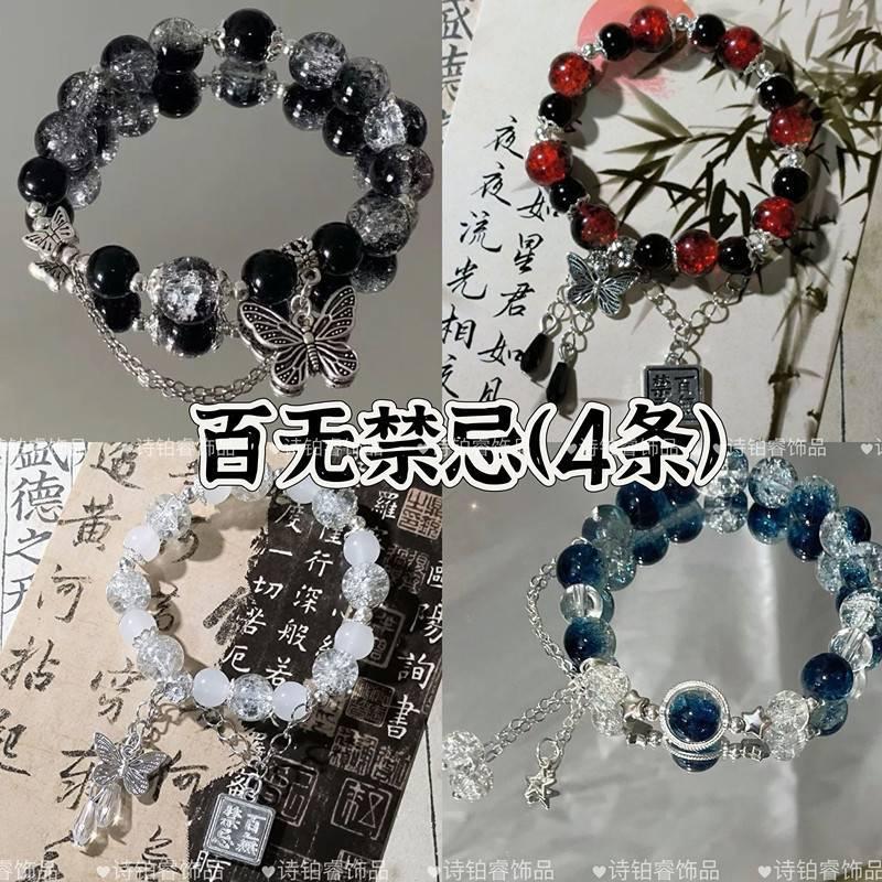 天官赐福手链百无禁忌花城谢怜高颜值衍生印象古风diy女手工串珠