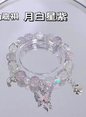 马嘉祺月白星紫蝴蝶手链女TNT少年时代团应援色串珠设计闺蜜手饰