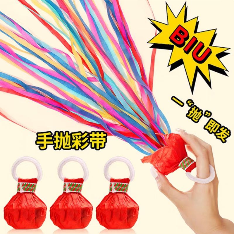 手抛礼花彩带蜘蛛丝手雷款飘带婚庆气氛节日生日礼免打扫魔术道具