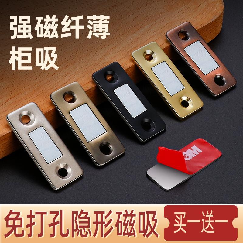 免打孔超薄柜门吸合器抽屉隐形门吸磁碰强磁吸移门推拉门衣柜碰珠