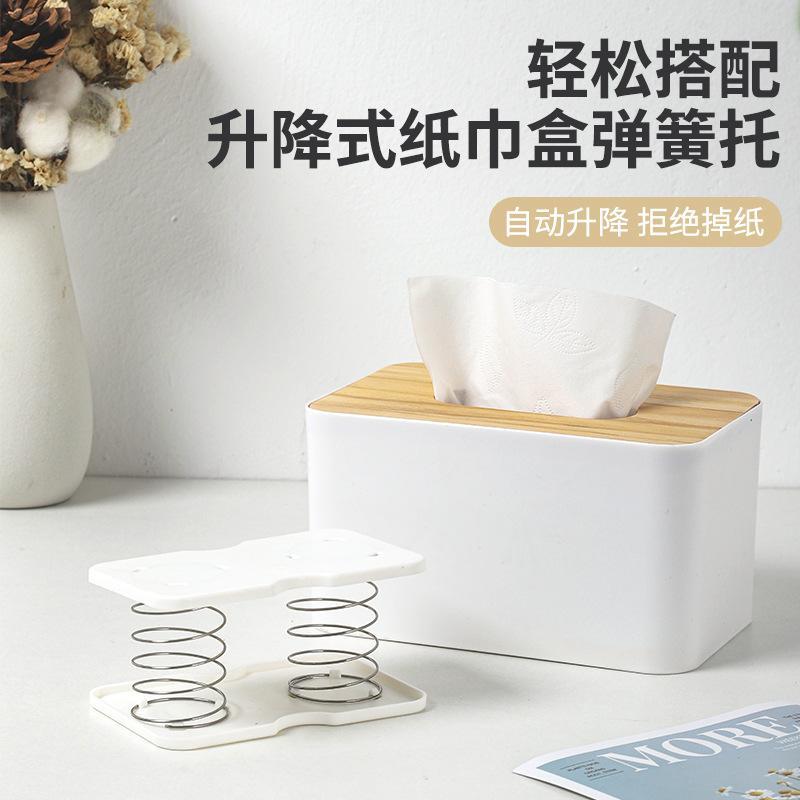 纸巾盒升降弹簧托一抽到底抽纸盒底托收纳盒弹片白色黑色弹力托