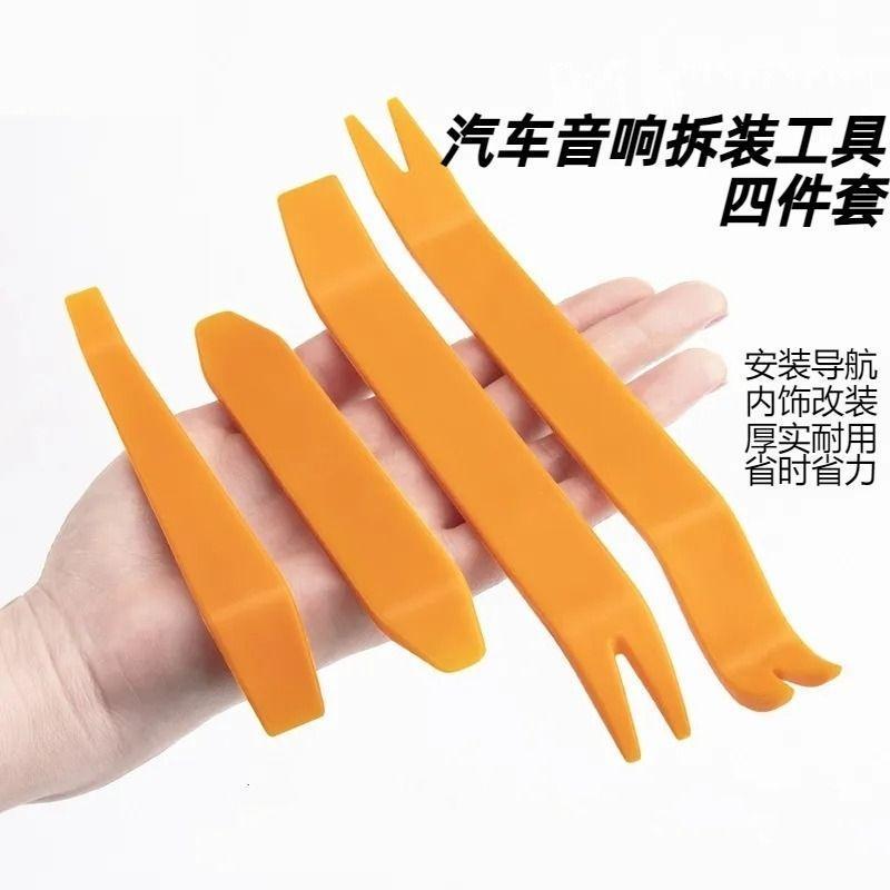 汽车塑料撬棒撬板翘板拆卸内饰音响导航改装拆车神器专业测量